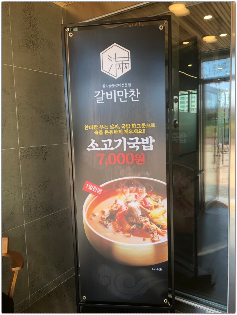 갈비만찬 이미지