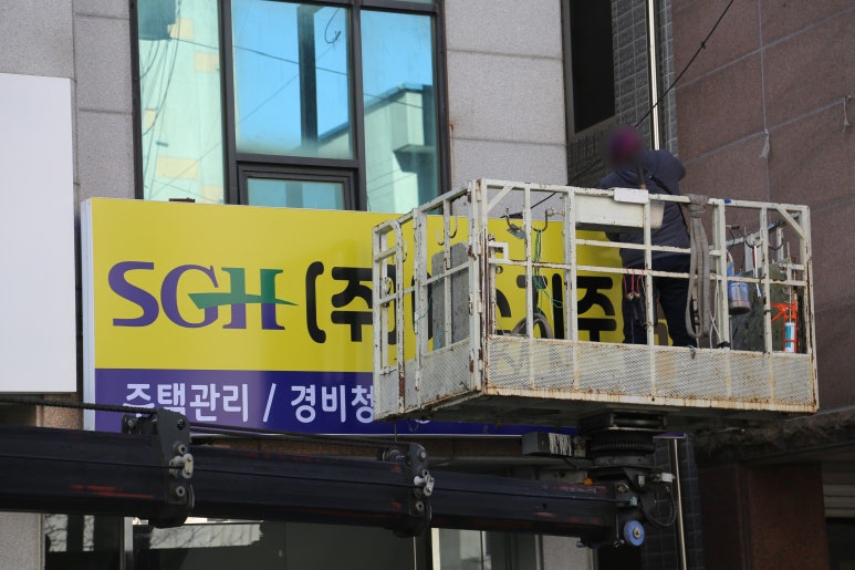에스지청소대행 이미지