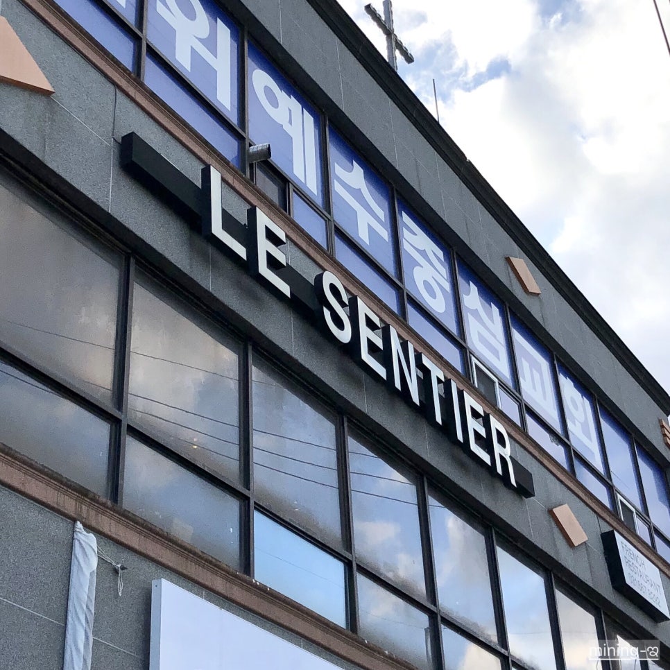 르샹띠에(le sentier) 이미지