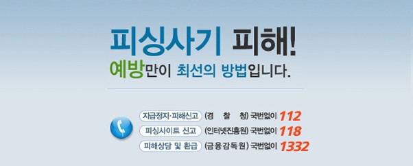 피싱아이디 이미지