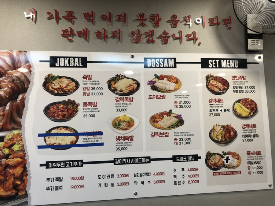 도야족발보쌈(하당점) 이미지