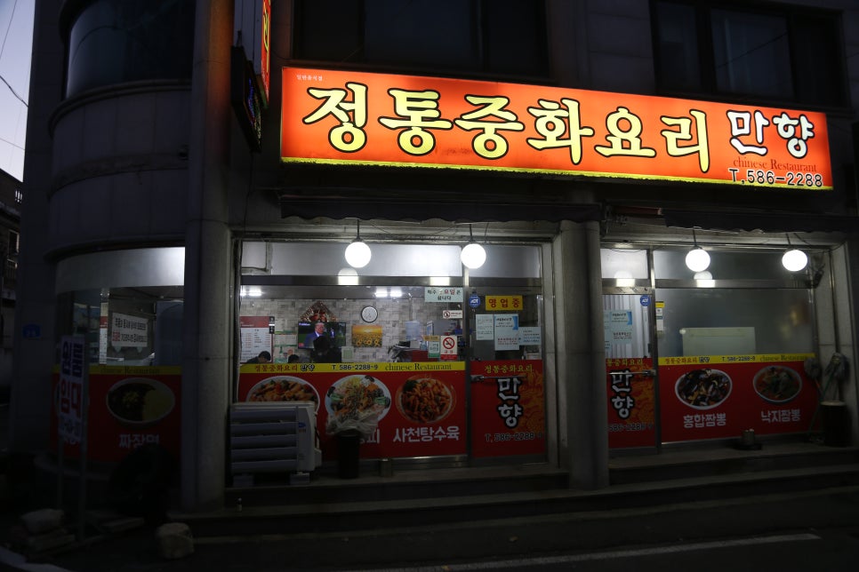 만향 이미지
