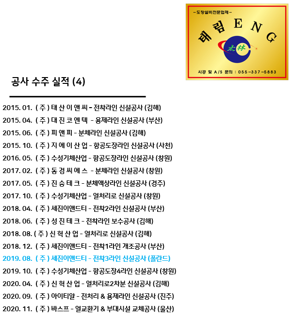 태림ENG 이미지