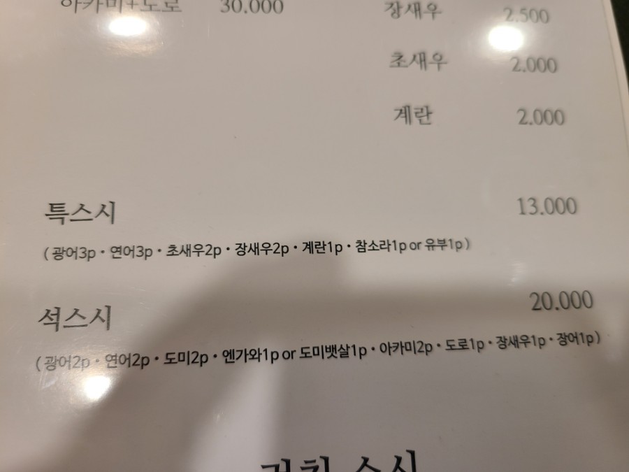 석스시 이미지