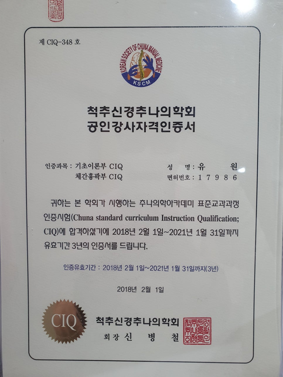 선우한의원 이미지