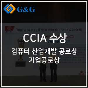 지엔지컴퓨터 이미지