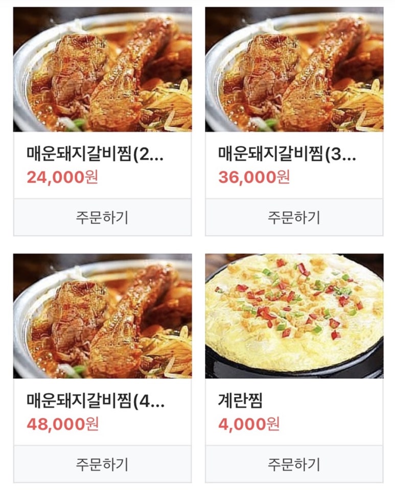 짚신매운갈비찜사상점 이미지
