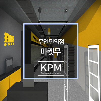 마켓무 이미지