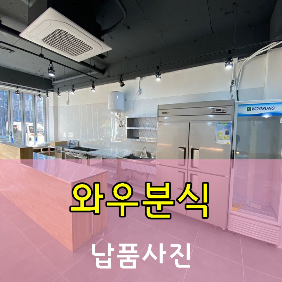양산분식 이미지