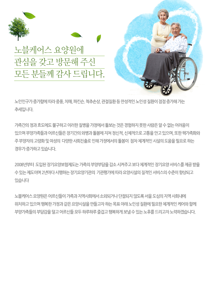 노블케어스 이미지