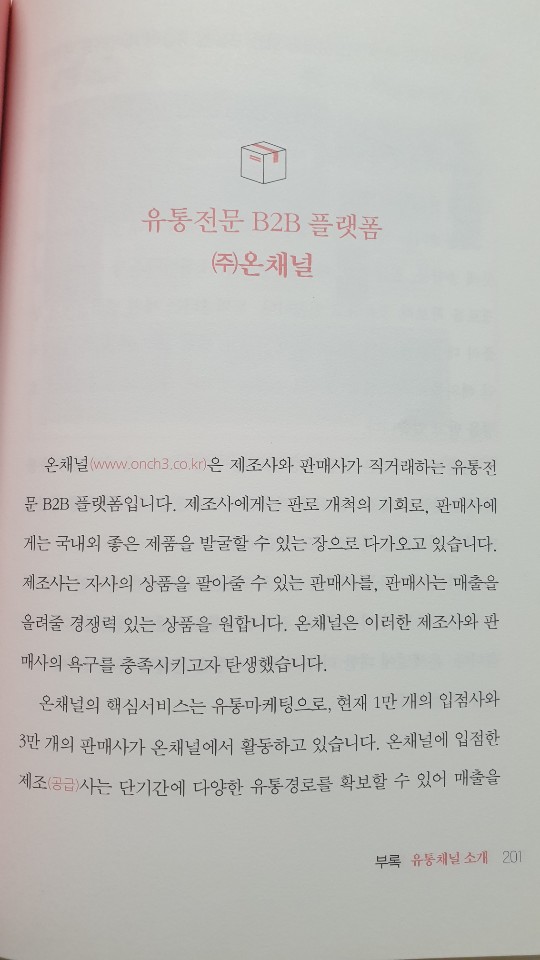 (주)채널로 이미지