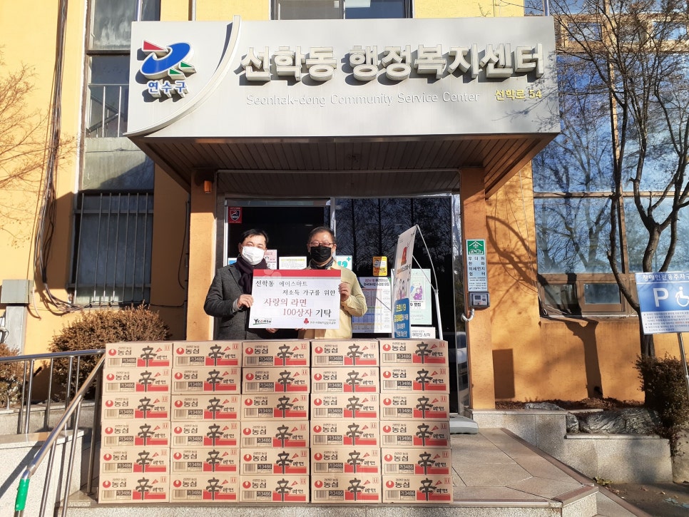 에이스마트 선학점 이미지