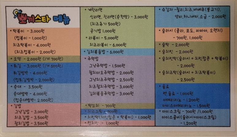 뽀끼스타 이미지