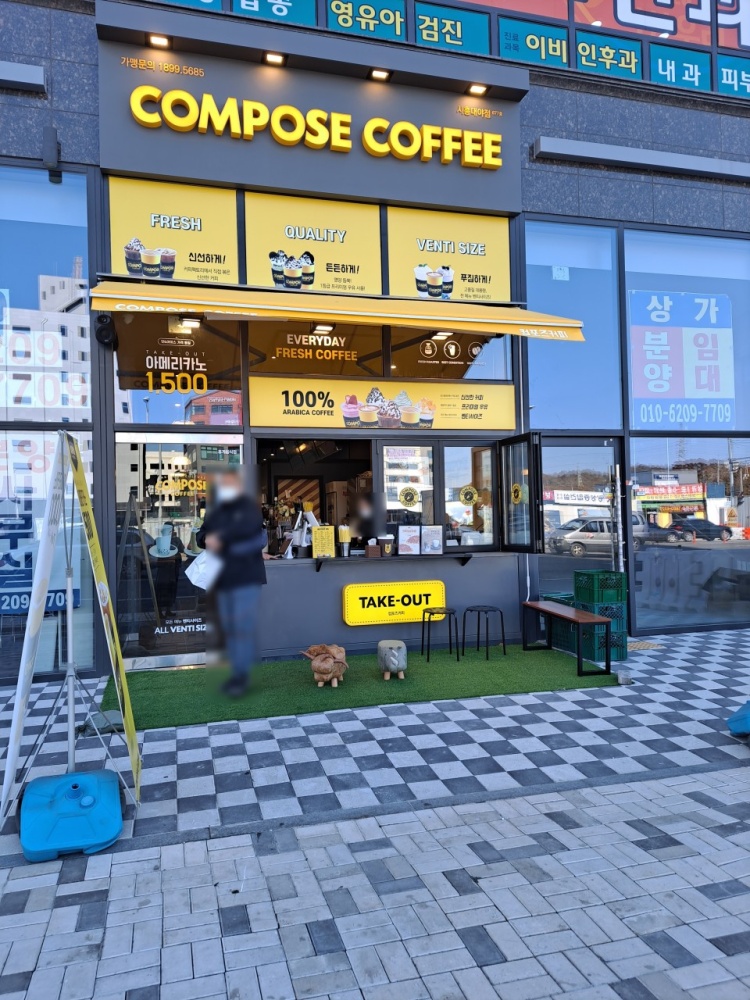 컴포즈커피시흥 이미지