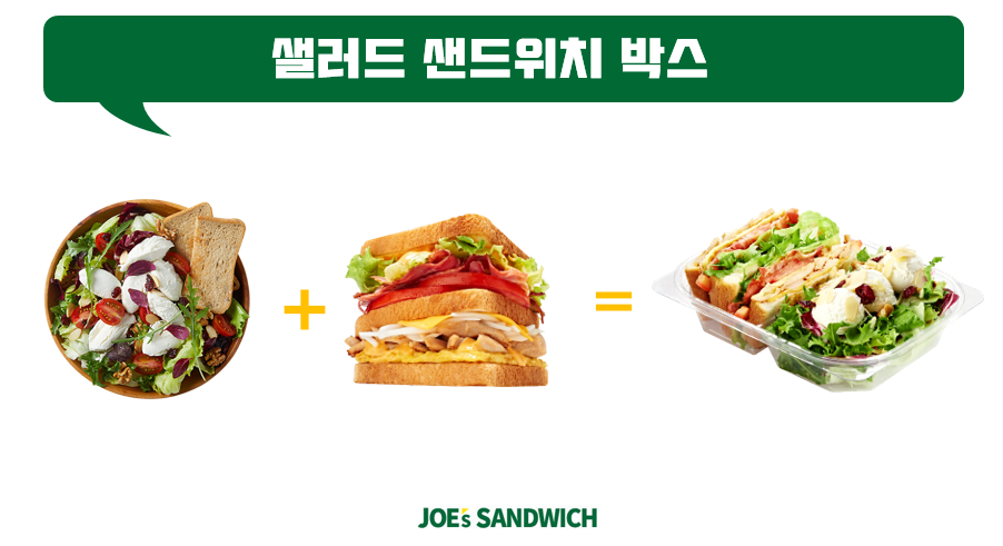 샐러드박스 이미지
