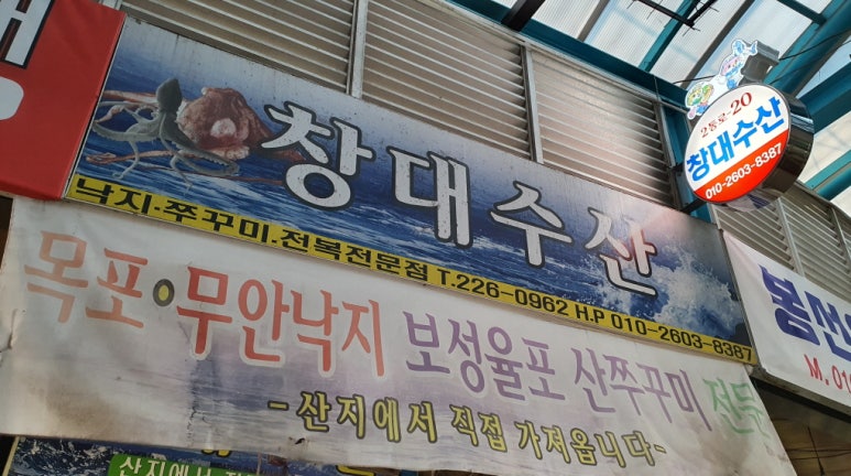 창대수산 이미지