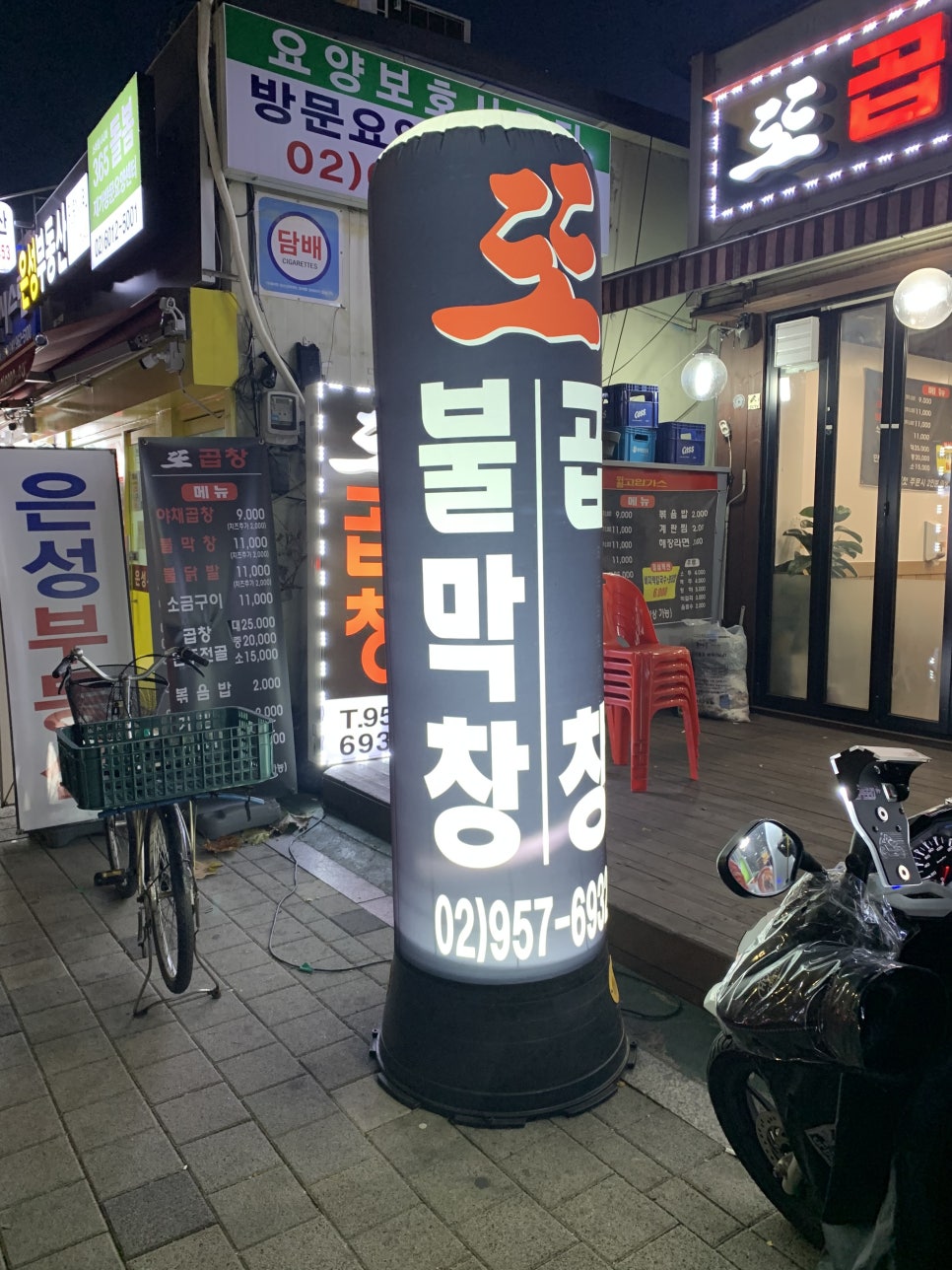 용두동곱창 이미지
