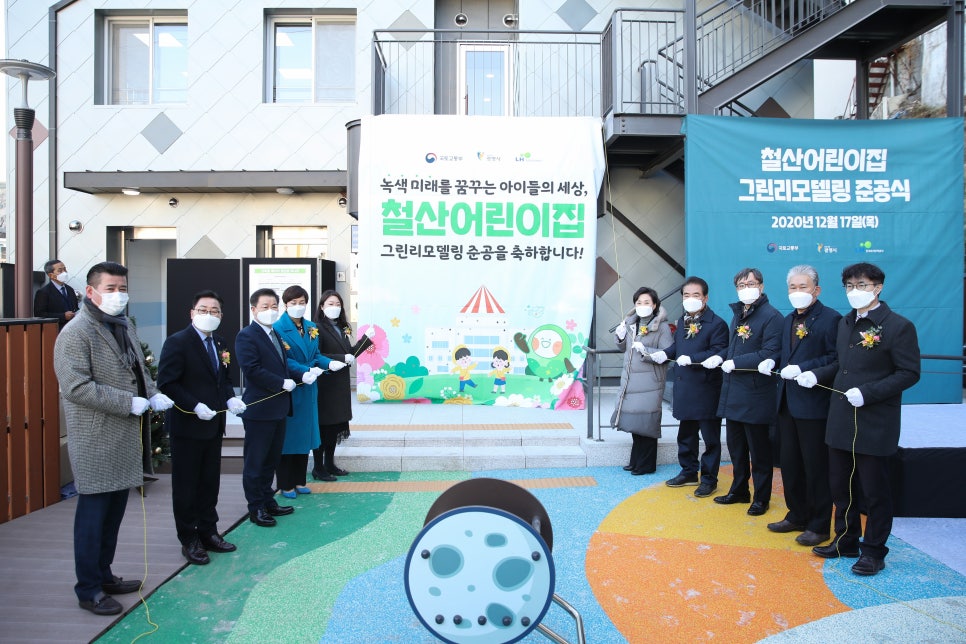 시립철산어린이집 이미지