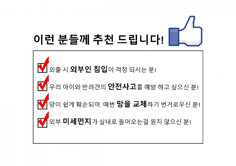 고구려방충망 이미지