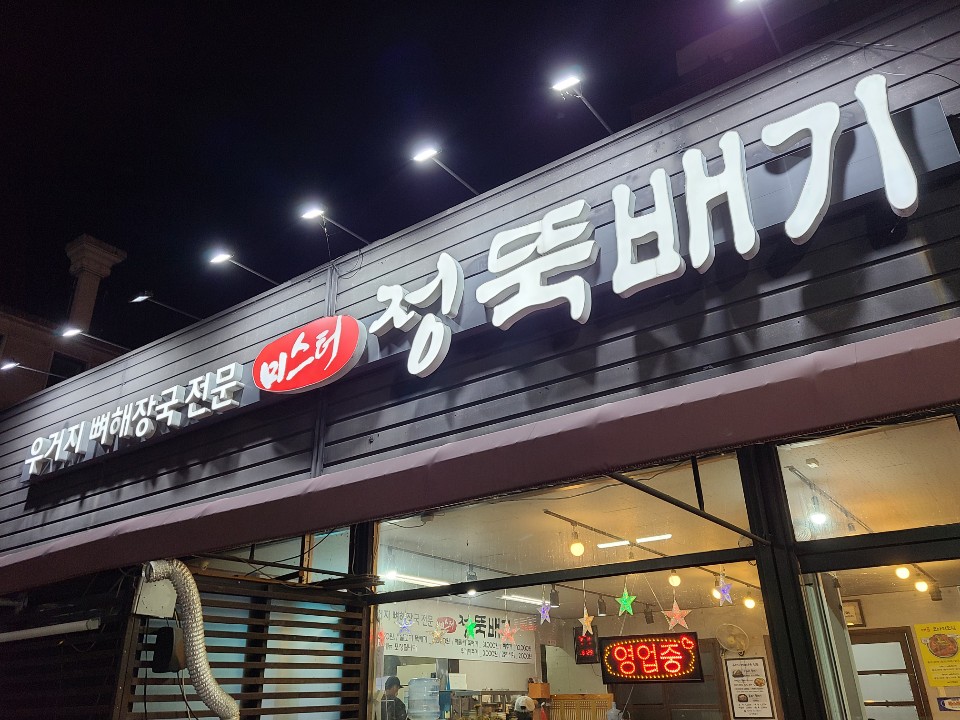 크린토피아양주광적점 이미지