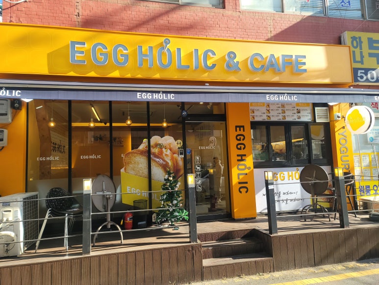 에그홀릭(부평점) 이미지
