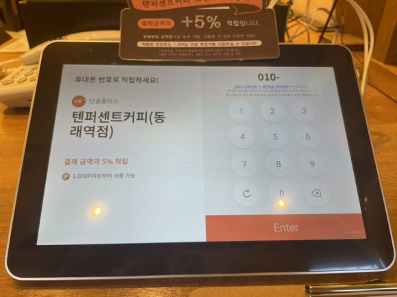 텐퍼센트커피 동래역점 이미지