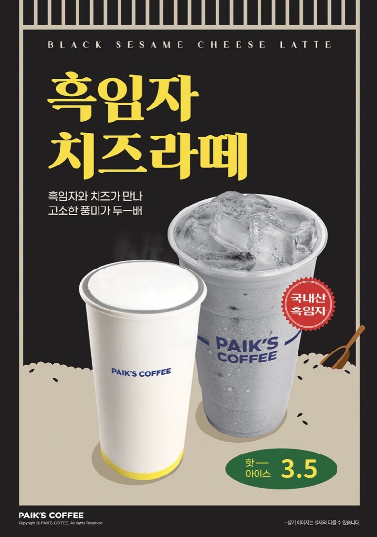 빽다방 마포경찰서점 이미지