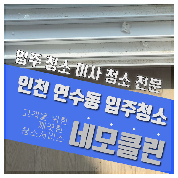 네모클린 사회적협동조합 이미지