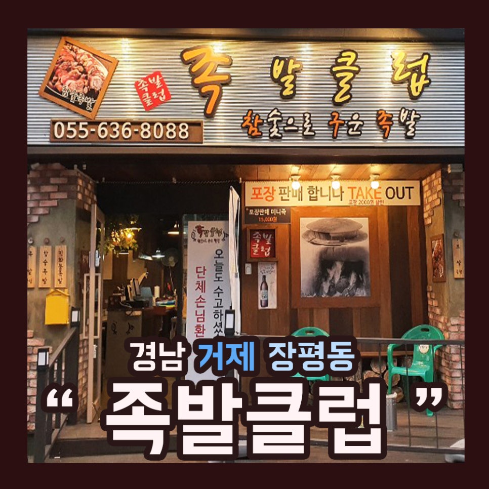 족발클럽 이미지