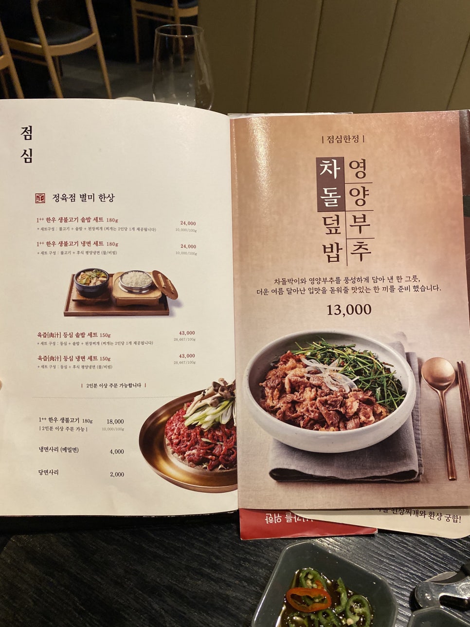 바른고기정육점 이미지