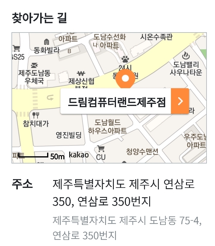 드림컴퓨터랜드 이미지