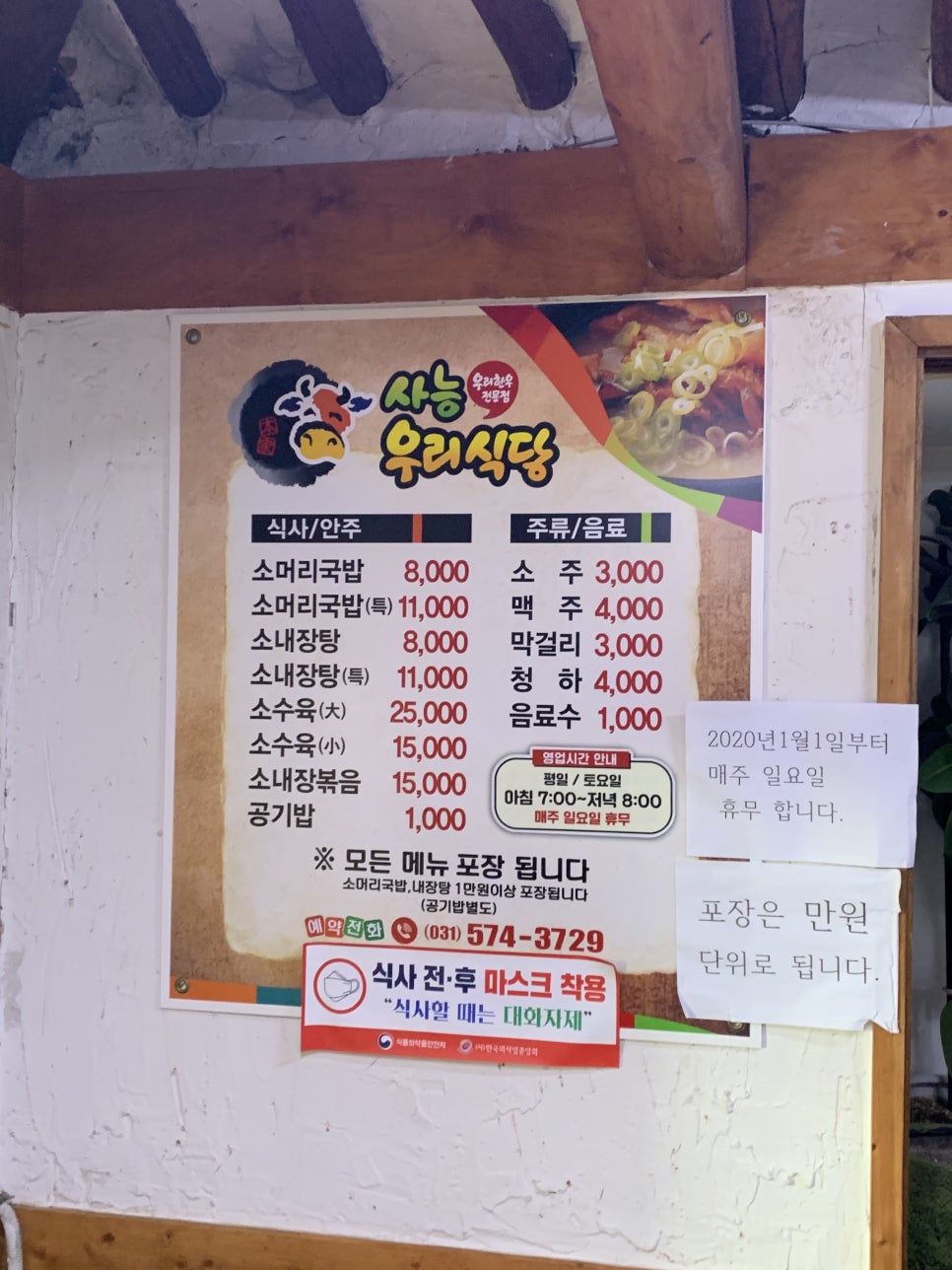 우리한우소머리국밥 이미지