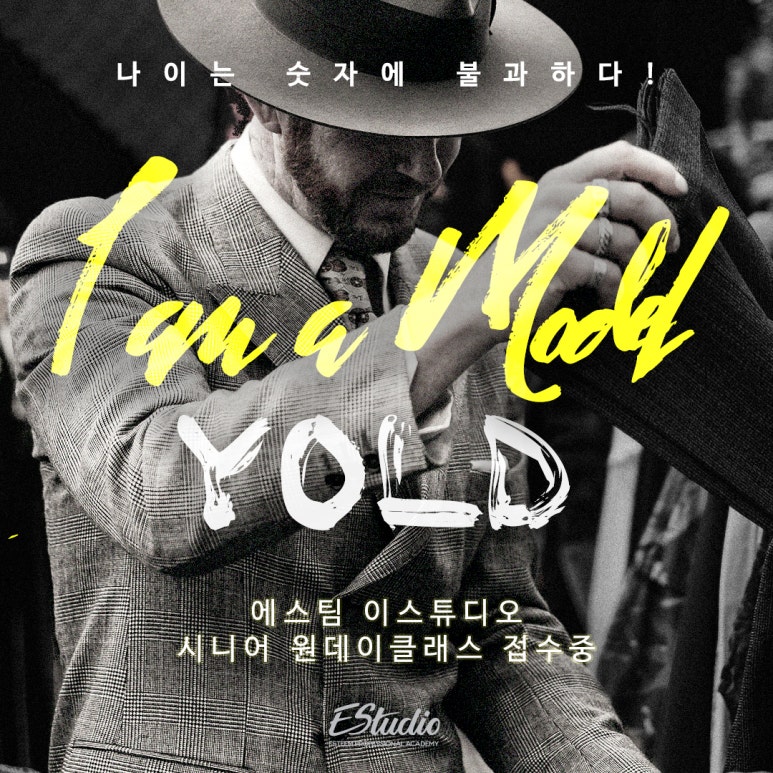 이스튜디오(Estudio) 이미지