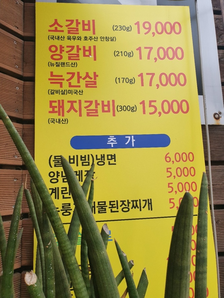추억의서서갈비 이미지