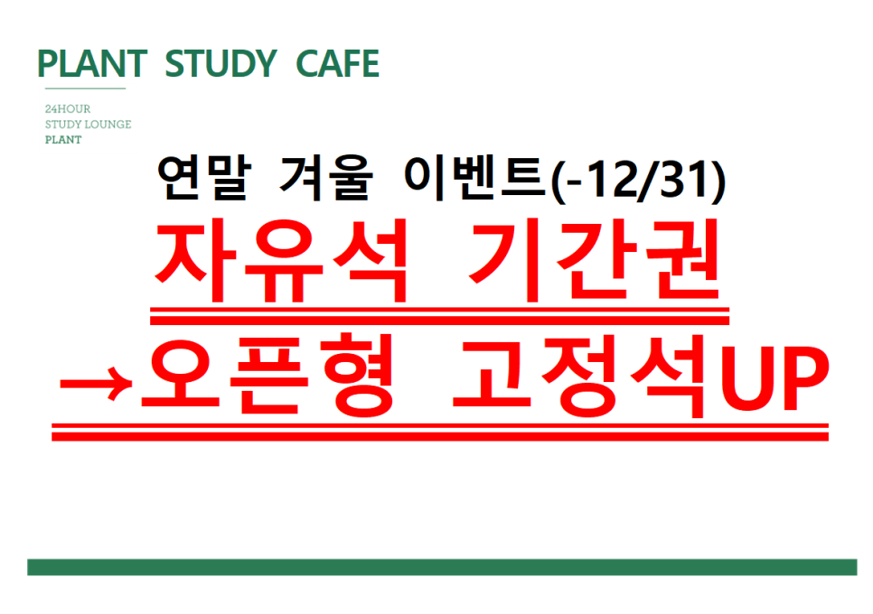 플랜트양정라운지 이미지