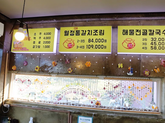 항아리해물칼국수 이미지