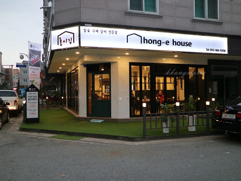 홍이집 석산점 이미지