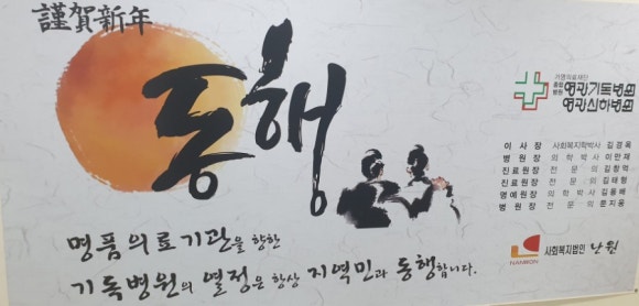 영광기독병원 이미지