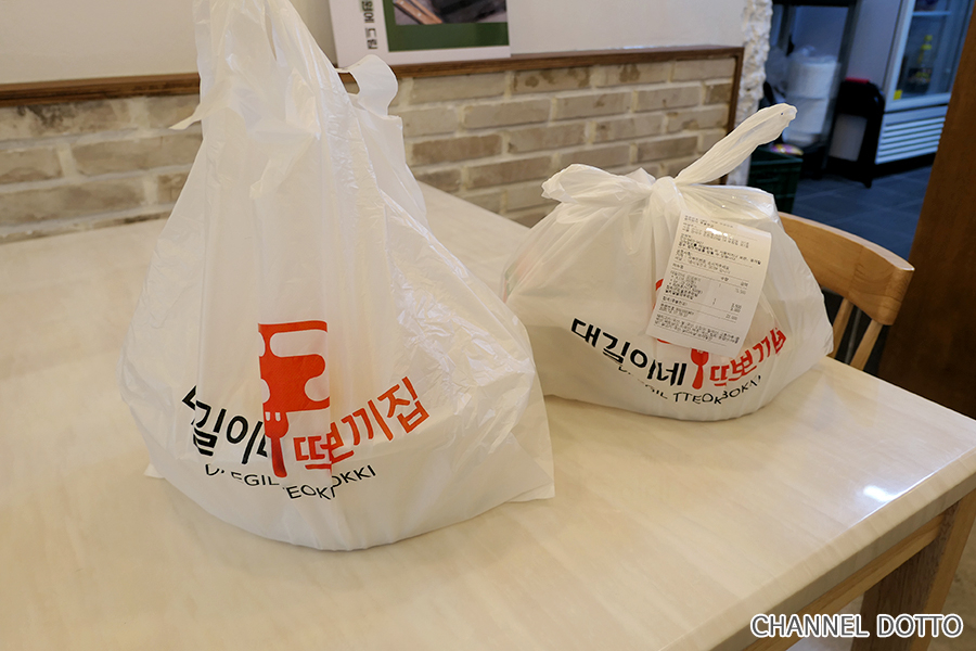 떡뽀끼집 이미지