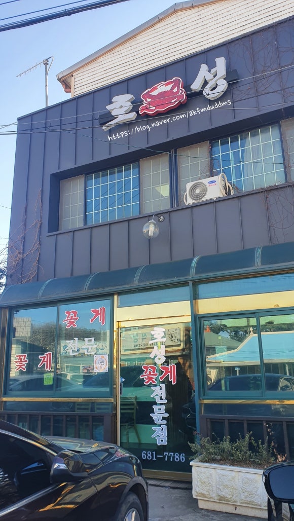 만호호성식당 이미지