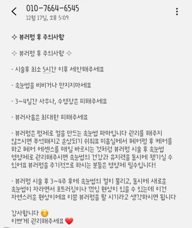 브릴랑뷰티 이미지