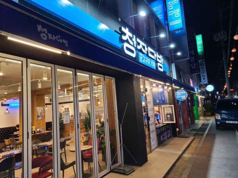 청자다방 담양점 이미지