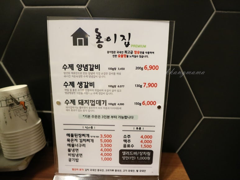 홍이집 석산점 이미지