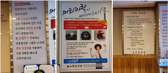 고명한의원 이미지