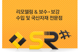 에스알샵 이미지