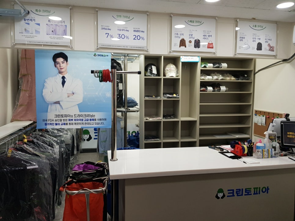 크린토피아구로고척 이미지