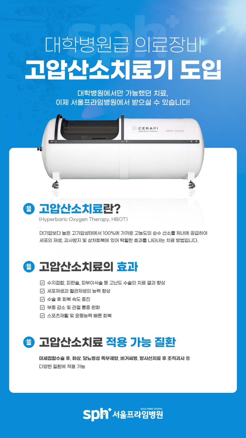 서울프라임병원 이미지