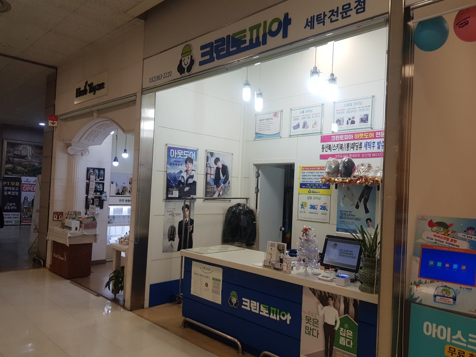 크린토피아롯데마트 이미지