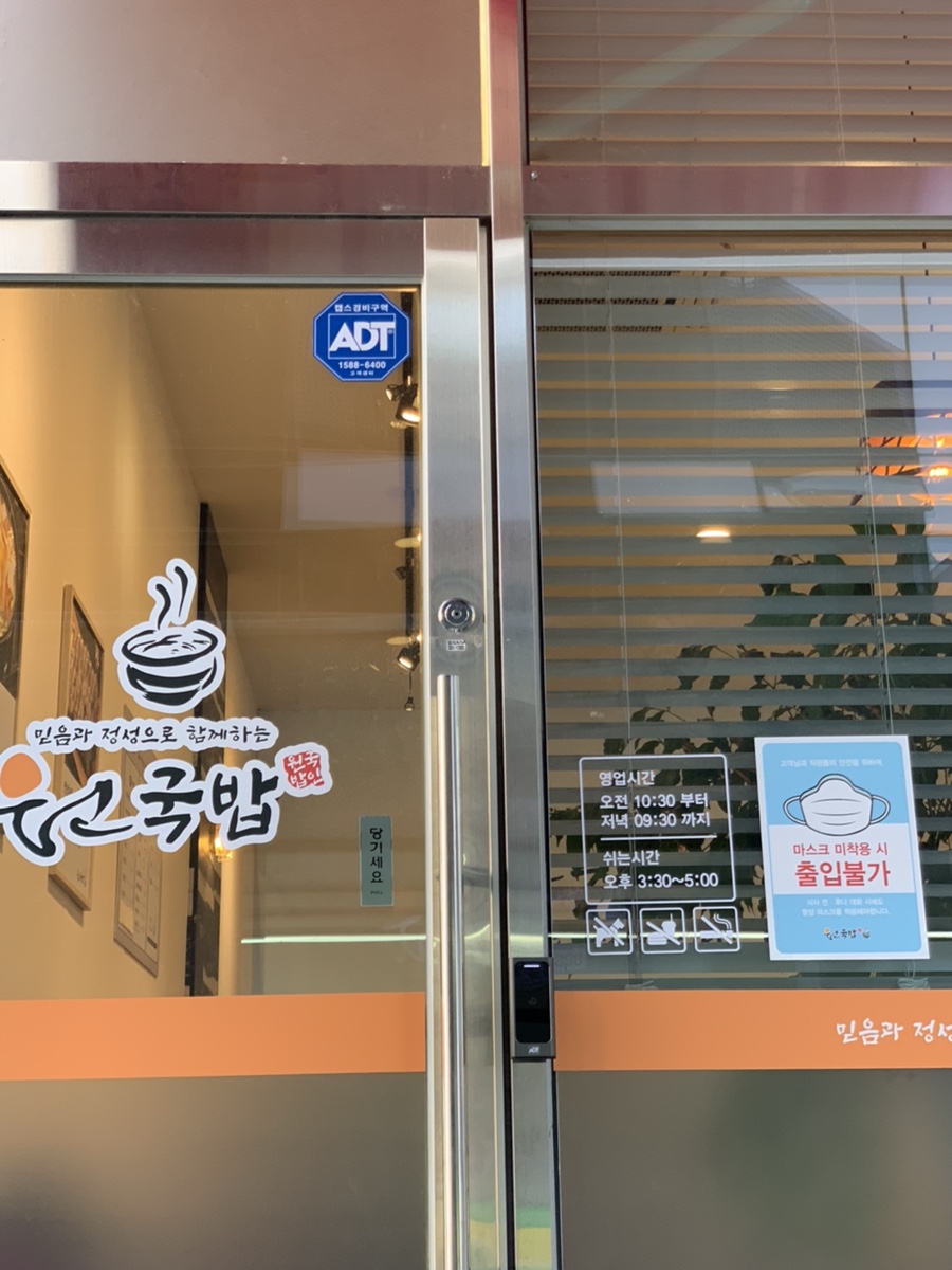 원국밥 이미지
