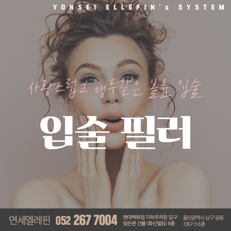연세엘레핀의원 이미지